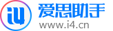 爱思助手官网_苹果助手_苹果刷机助手_下载爱思助手