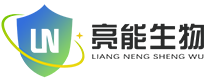塑料抗菌剂|PP抗菌母粒|PE抗菌母粒|纺织抗菌剂|聚六亚甲基胍PHMG|聚六亚甲基双胍PHMB|OEM代工|亮能生物