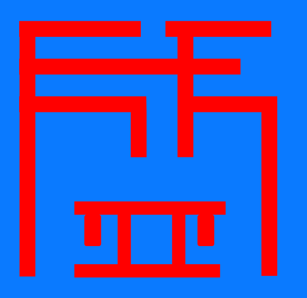 冷水机,风冷冷水机,水冷冷水机,螺杆冷水机-上海祝松机械有限公司