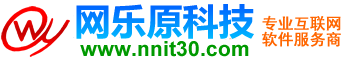 南宁网站建设-广西网乐原-可靠的精品网络建站公司