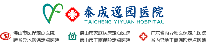 广东泰成逸园医院_官网