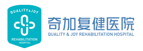 大连康复医院_大连奇加复健医院