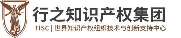 行之集团-专注专利申请,导航分析,科技咨询等知识产权服务的代理机构
