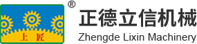 东莞市正德立信机械设备有限公司_近二十年研发五金线材成型机械_专业的轧钢机厂家欢迎来电咨询！