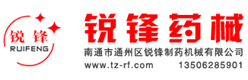 南通锐锋制药机械_拉丝灌封机_安瓿色釉烧结印字机