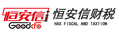 厦门公司注册_厦门注册公司_厦门代理记账_注册公司流程及费用-恒安信财税