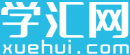 学汇网-汇聚达人好课