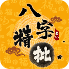 易测网 - 专业生辰八字算命