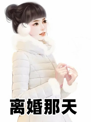 歪歪阅读网_好看的小说_小说阅读网_西安飞可科技