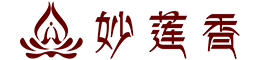 妙莲香商城-沉香网上商城-厂家批发零售沉香-檀香-线香-盘香-篆香粉-沉香粉-厂家直销网站商城-接受私人订制