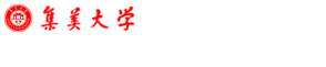 集美大学基础物理虚拟仿真实验教学中心 | 物理实验中心
