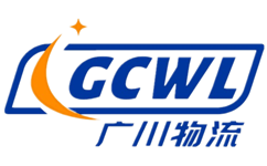 东莞物流公司_东莞物流专线-广川物流