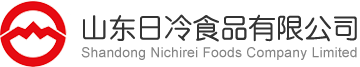 山东日冷食品有限公司官网|冷冻食品|出口品质|鱼香虾饼|微波即食