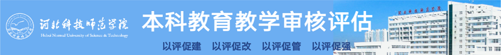 认证评估专题网站