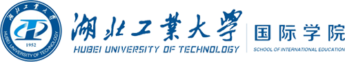 湖北工业大学国际学院