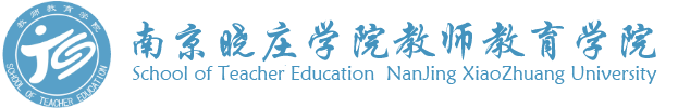 教师教育学院