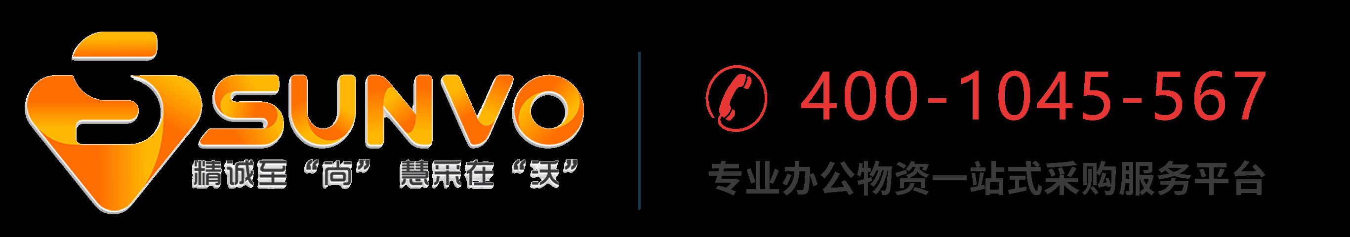尚沃慧采商城