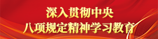 大武夷干部教育网 | 南平市委党校 | 南平市行政学院