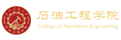 西安石油大学石油工程学院