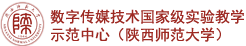 数字传媒技术国家级实验教学示范中心
