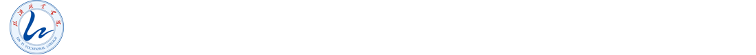 临沂职业学院数字媒体与艺术学院