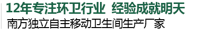 万禾深圳移动厕所出租，肇庆移动厕所出租专业生产制作销售出租移动卫生间,厂家直销,价格实惠