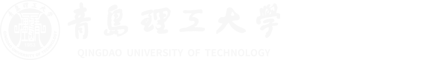 青岛理工大学 体育教学部