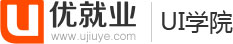UI培训_北京UI设计培训_手机UI设计培训_优就业ui学院