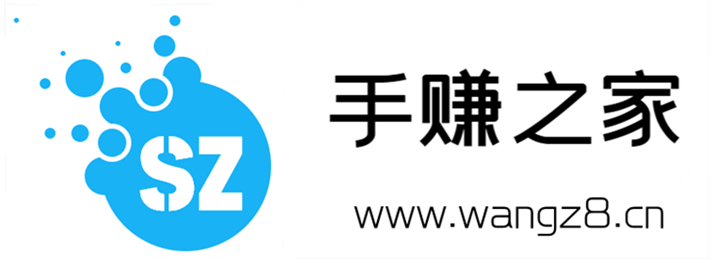 手赚之家 - 免费有奖线报活动经验分享第一平台
