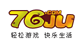 游戏中心-76ju网页游戏平台_h5游戏平台_齐乐聚