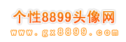 【情侣网名】qq网名霸气_好听的微信网名男生_个性签名女生简单气质-7秒网名大全