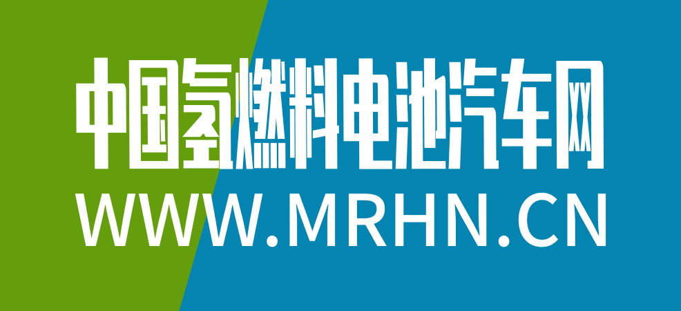 中国氢燃料电池汽车网_氢燃料电池客车_氢燃料电池卡车_氢能源汽车