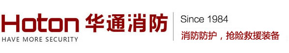 消防服_防化服_灭火防护服_消防装备生产厂家-泰州市华通消防装备厂有限公司