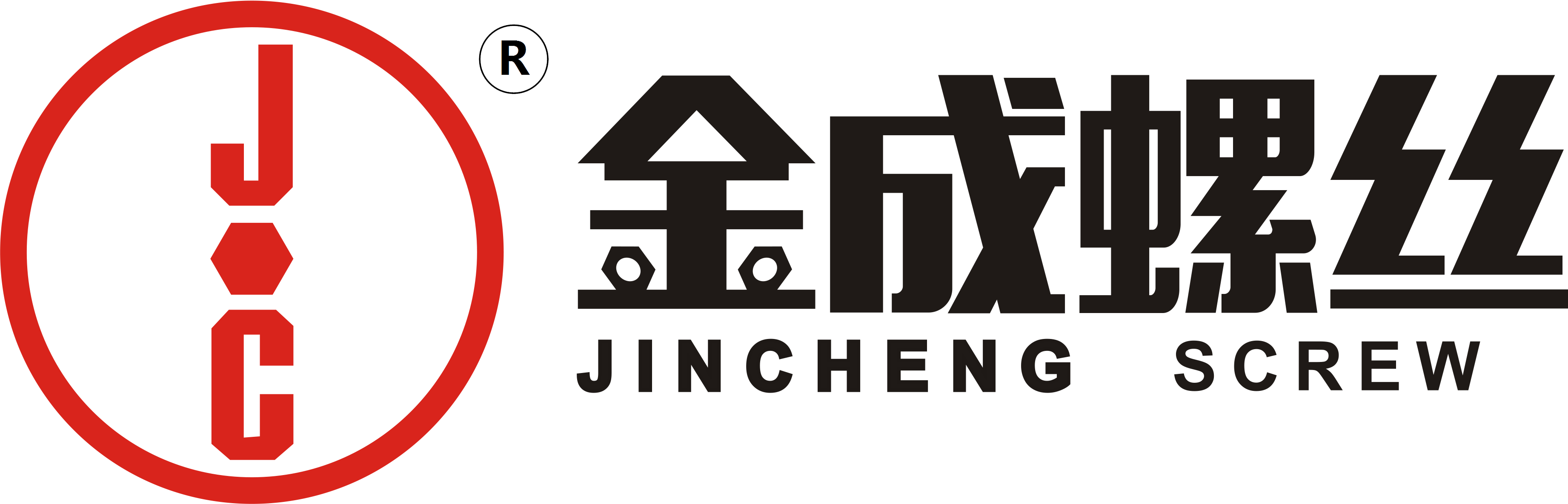 螺丝螺母垫圈，螺丝厂，高强度螺丝，达克罗螺丝，不锈钢螺丝中山金成精密科技有限公司