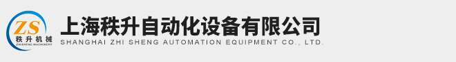 自动贴标机|秩升机械百科
