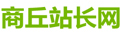 开发网_商丘站长网_https://www.0370zz.com/