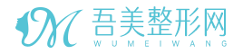 吾美网-您的美丽驿站
