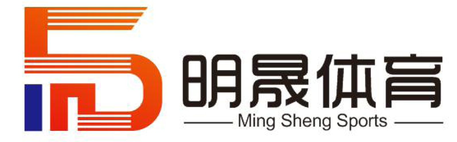 广东明晟体育设施有限公司