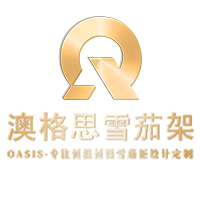 雪茄实木陈列架_雪茄展示架-澳格思雪茄陈列架