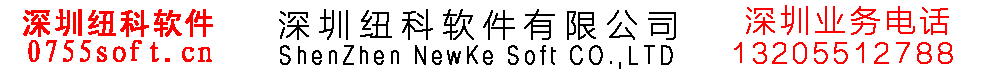 深圳软件,深圳收银软件,深圳餐饮软件,深圳收款机,深圳快餐触屏机,深圳电子秤, 深圳PC一体秤.