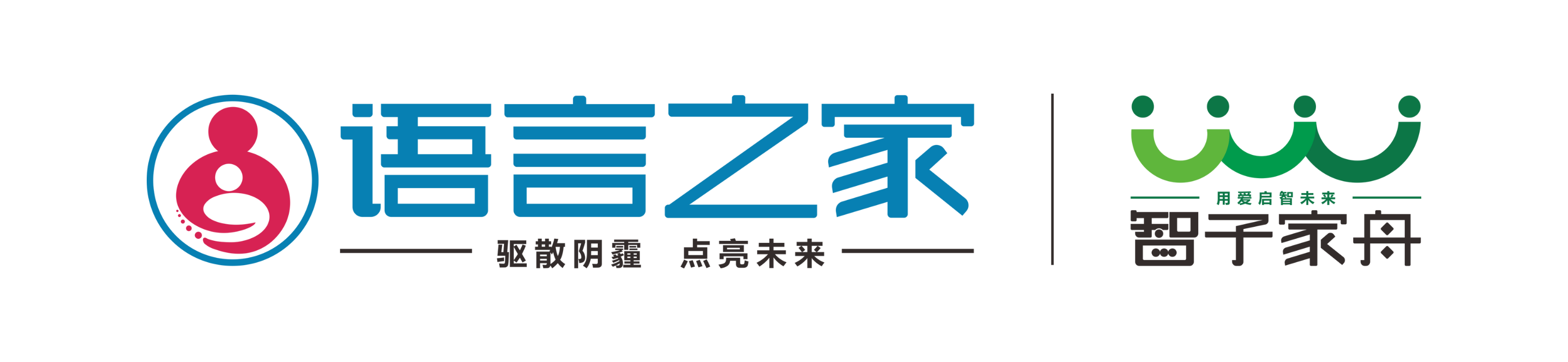 内江语言之家：专注为自闭症、语言发育迟缓、发音不清、感统失调、学习困难等儿童提供康复干预、融合支持、居家干预等服务。