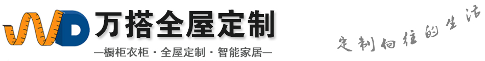 福州万搭全屋定制-福州轻奢定制|福州榻榻米|福州烤漆门板|福州爱格板
