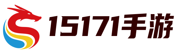 好玩的手机游戏_手机游戏免费下载-15171手游网