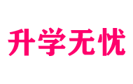 升学无忧_初中高中生学习资源与中考资讯平台
