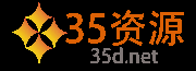 35资源网