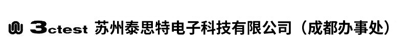 苏州泰思特电子科技有限公司-电磁兼容测试系统,电磁兼容测试设备,EMC测试仪器