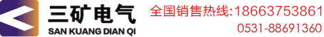 煤矿皮带集控系统_无人值守系统_煤矿工作面通讯控制系统-山东三矿电气有限公司