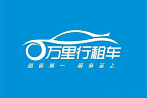 宁波包车宁波租车-欢迎选择万里行租车公司 提供轿车 商务车 宁波班车租赁，宁波租车电话18858234678