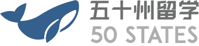 五十州留学 50州留学 — 专业留学服务 信赖五十州留学