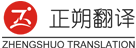 翻译公司 全国服务-翻译公司_人工翻译_资质全正规翻译公司-翻译